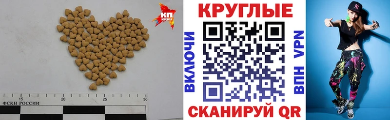Экстази MDMA Севастополь