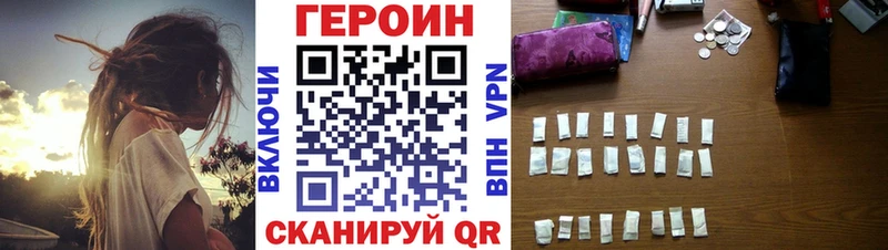 Героин афганец  наркотики  Севастополь 