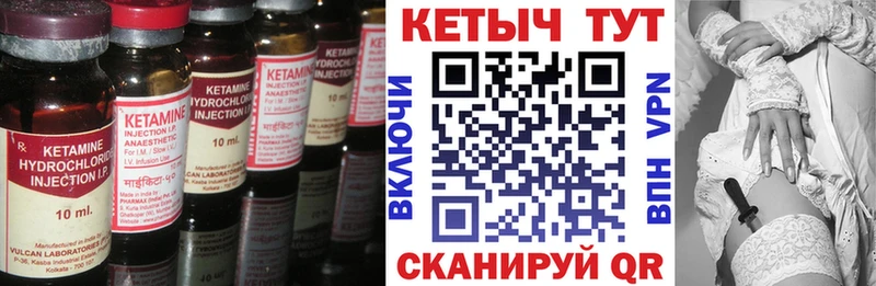 купить закладку  Севастополь  Кетамин VHQ 