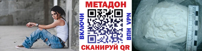 Метадон VHQ  даркнет телеграм  Севастополь 